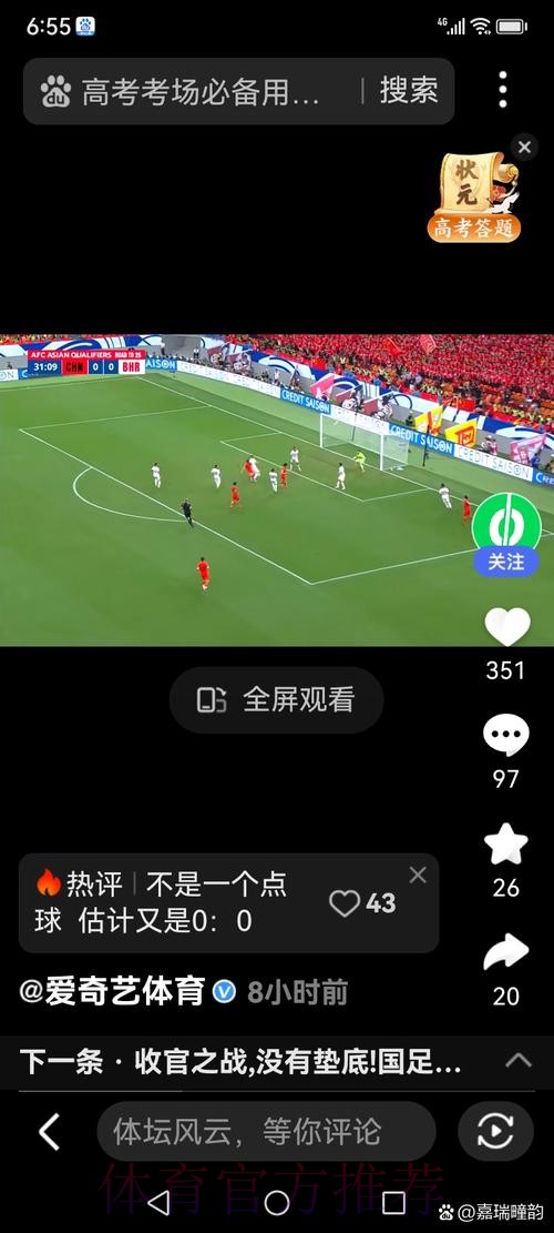 世界杯直播观看攻略