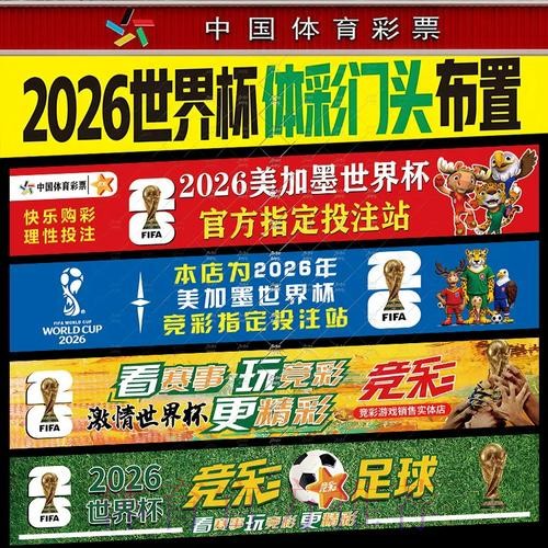 正规世界杯下注APP下载平台推荐