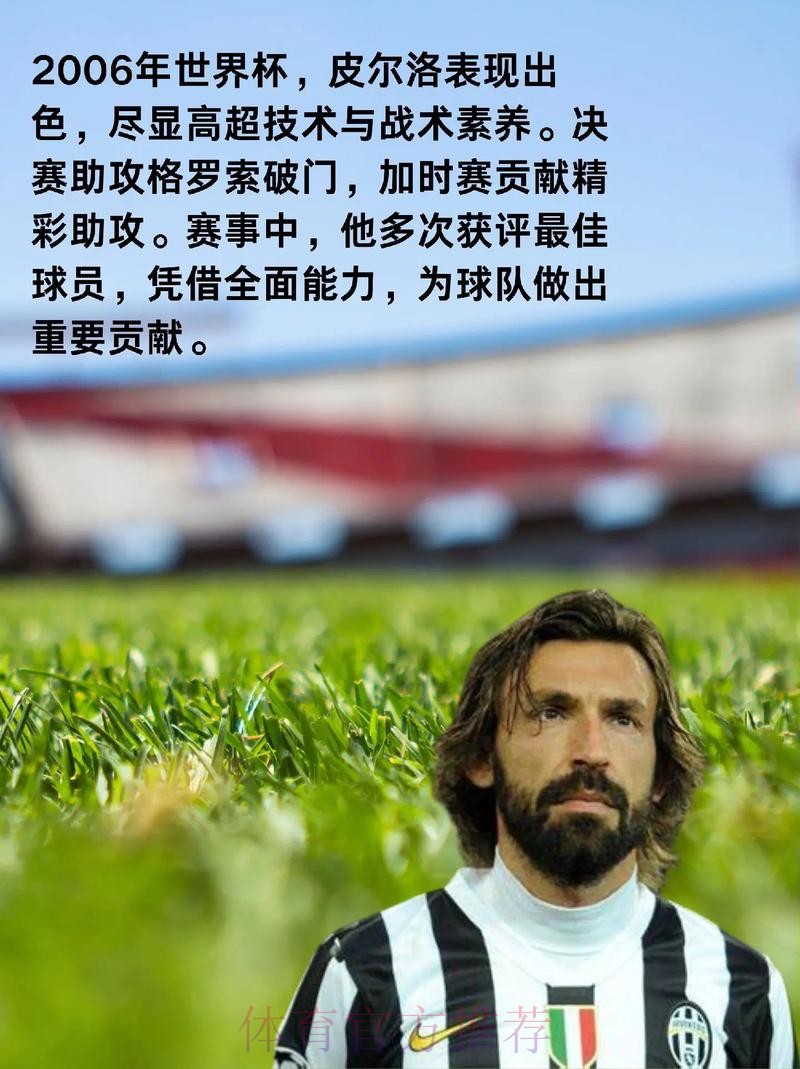 全面解析世界杯球队数据分析